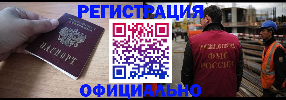 прописка для военкомата в Поворино