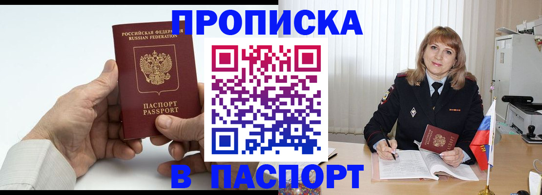 временная регистрация надежно в Поворино